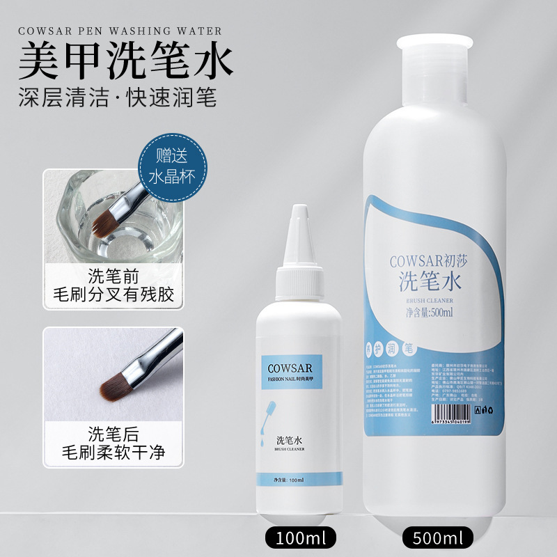 Nail salon special large bottle wash pen gel wash pen water cleaning crystal pen phototherapy pen Japanese wash pen water cleaning liquid