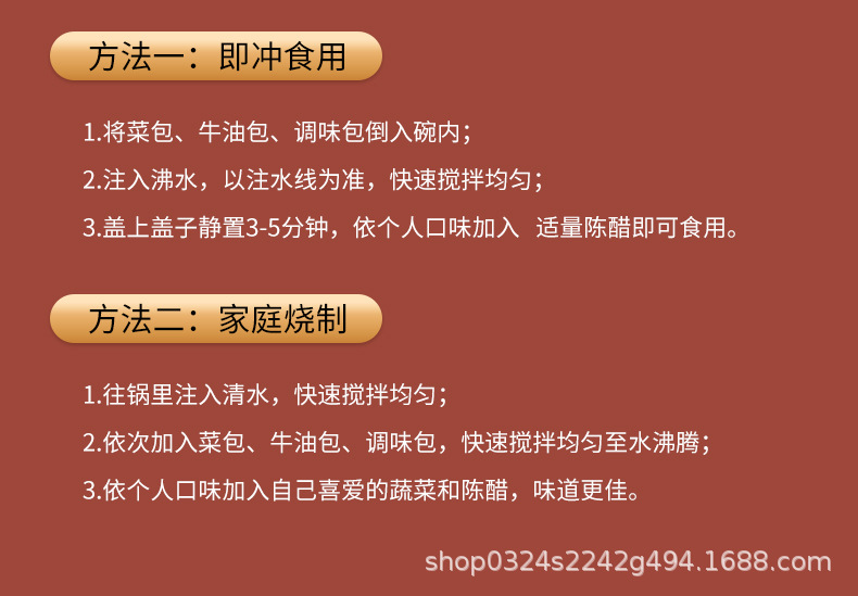 65水冲胡辣汤_06.jpg