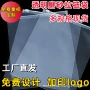 定制磨砂透明塑料自封袋