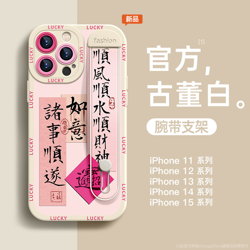 Chinese style Apple 15/16Pro phone case new wrist strap bracket iPhone15/14/13ProMax all inclusive