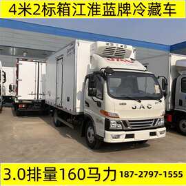 新品江淮冷藏车4米2图片 大量小型蓝牌冷冻现车供应 宽体肉钩冷链