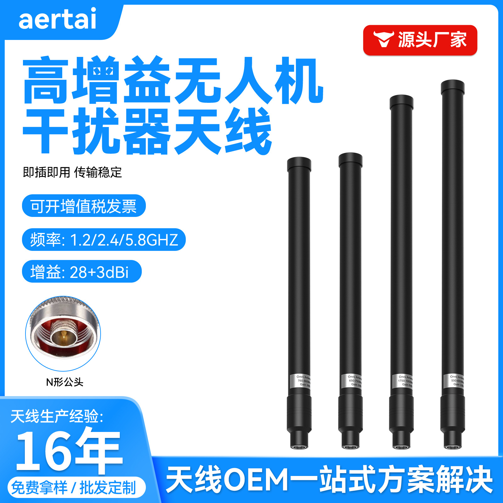 4G/5G玻璃钢天线2.4G/5.8G天线2.4G全向433MHZ天线600-6000M/N头