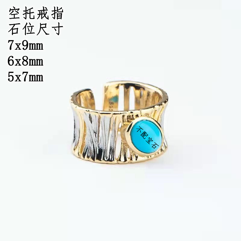 时尚活口戒指 S925银镶嵌DIY宝石戒指空托 黄白分金色配件 包边镶