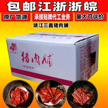 靖江三鑫猪肉脯散装牛肉干味蜜汁猪肉铺猪肉干20斤休闲零食批发