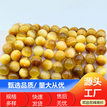 天然金耀虎眼石散珠 DIY饰品配件 黄蓝双色虎眼石圆珠半成品 批发