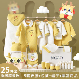 Children's Clothing Gift Box, Baby Clothes, Newborn Male and Female Babies, Full Moon Pure Cotton High-End Supplies