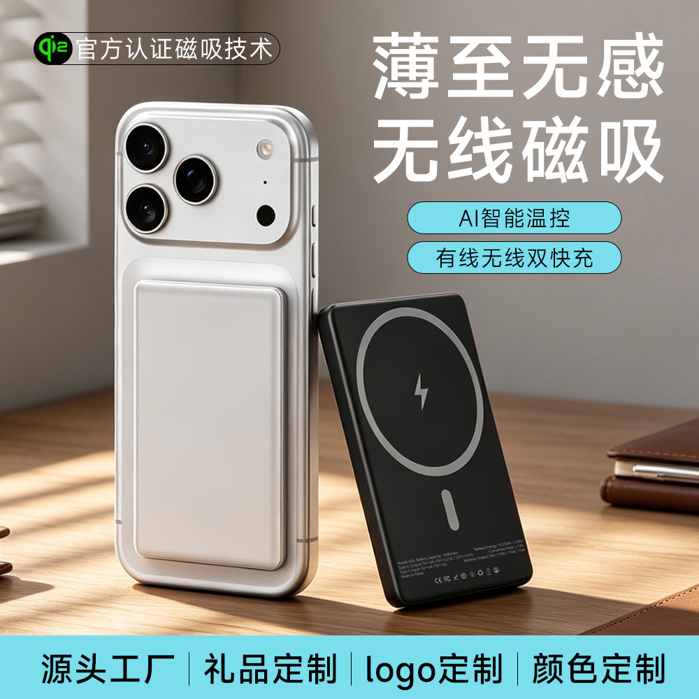 Magnetic Power Bank Thin Aluminum Alloy 20W Wireless Fast Charging Mini Portable Suitable for Apple Supports Cross-Border Wholesale