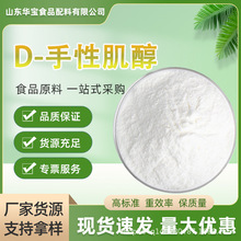 D-���Լ��� 99% ʳƷ�� �Ƕ���ȡ�� ˮ���ԽǶ��������w�S�� �F؛