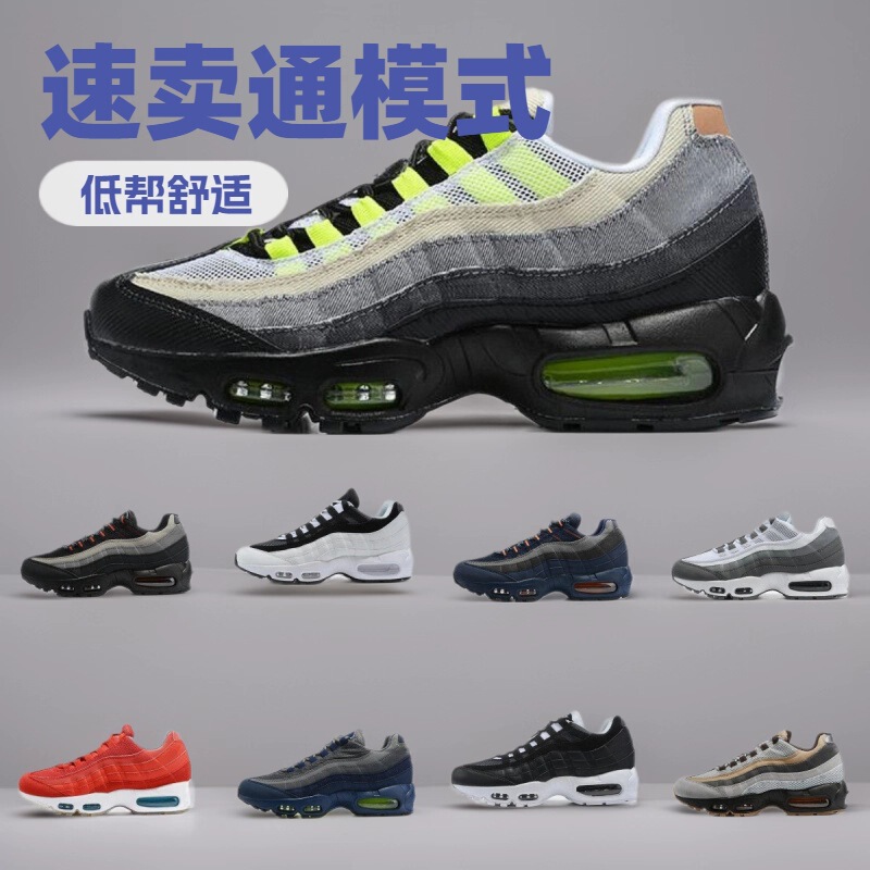 2020 Cross-Border E-Commerce Aliexpress Max Sports Shoes 20Th Anniversary 95 Air Cushion Shoes Export Men's Running Shoes for Women