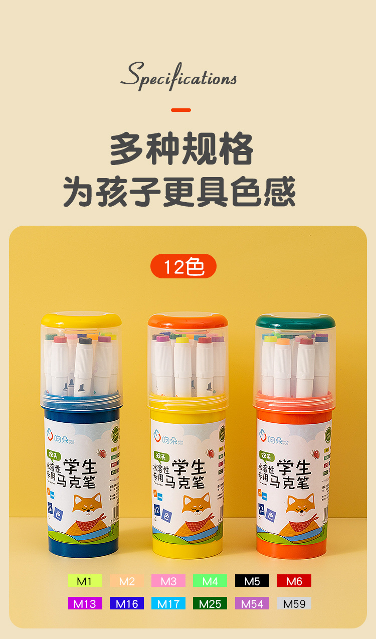 马克笔详情_12.jpg