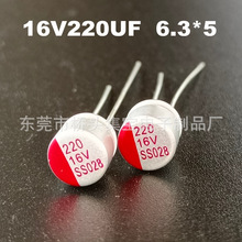 ����̑B���16V220UF 6.3*5 �̑B���220uF16V늽����