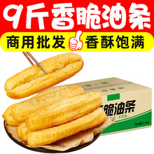 香脆油条450g方便速食油炸健康早餐速冻半成品无矾商用批发