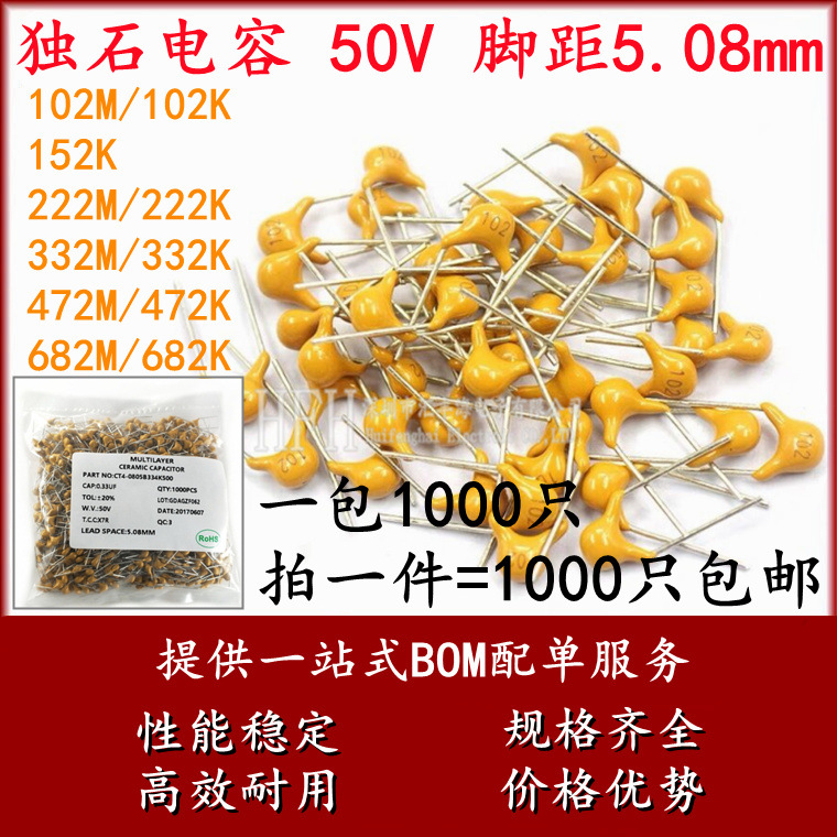 独石电容50V 102 222 332 472 682 1NF 2.2NF 3.3NF 4.7NF 整包1K