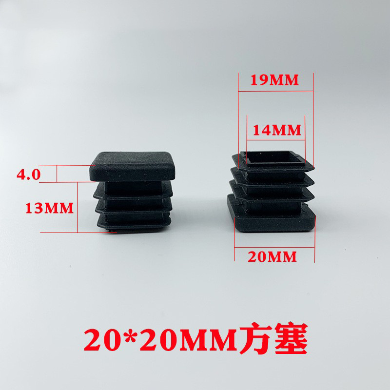 （批发直供）20*20MM方管塞 堵头 脚塞 塑料PE材质 方管X20