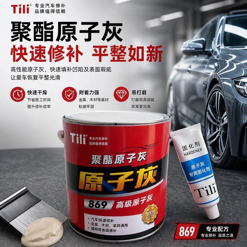 Directly Supplied from the Manufacturer, Polyester Putty for Automotive Sheet Metal, Quick-Drying Repair Putty Powder, Furniture Scraper Putty