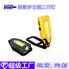 定制营地新款USB充电10W高亮多功能工作灯野营露营应急背包信号灯