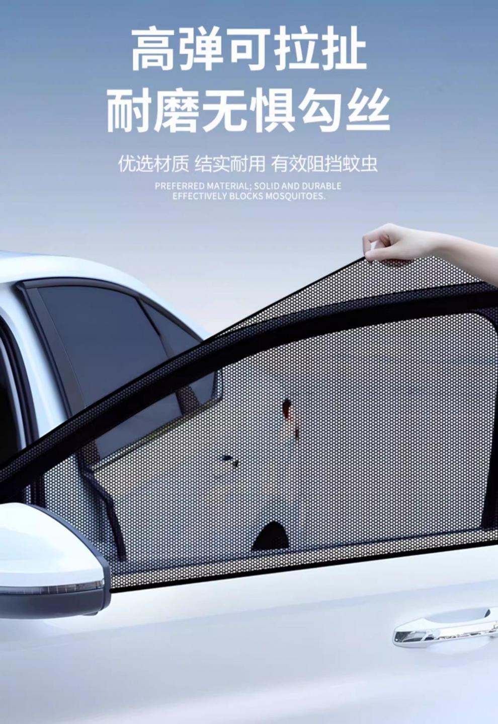 Suitable for Platinum 3X Car Anti-Mosquito Screens, Car Sunshades, Car Window Anti-Mosquito Nets, Mosquito Nets, Sunshade and Blackout Screens