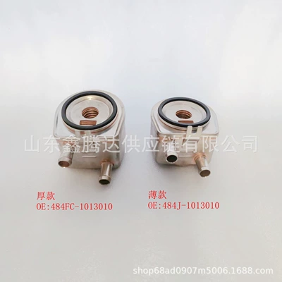 Oil Cooler 484J-1013010 Car car radiator