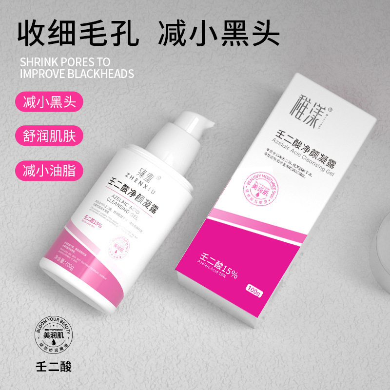 Yuyak 15% ácido azelaico gel de limpieza de la cara 100ml ácido salicílico poros finos acné de la piel de los fabricantes de acné