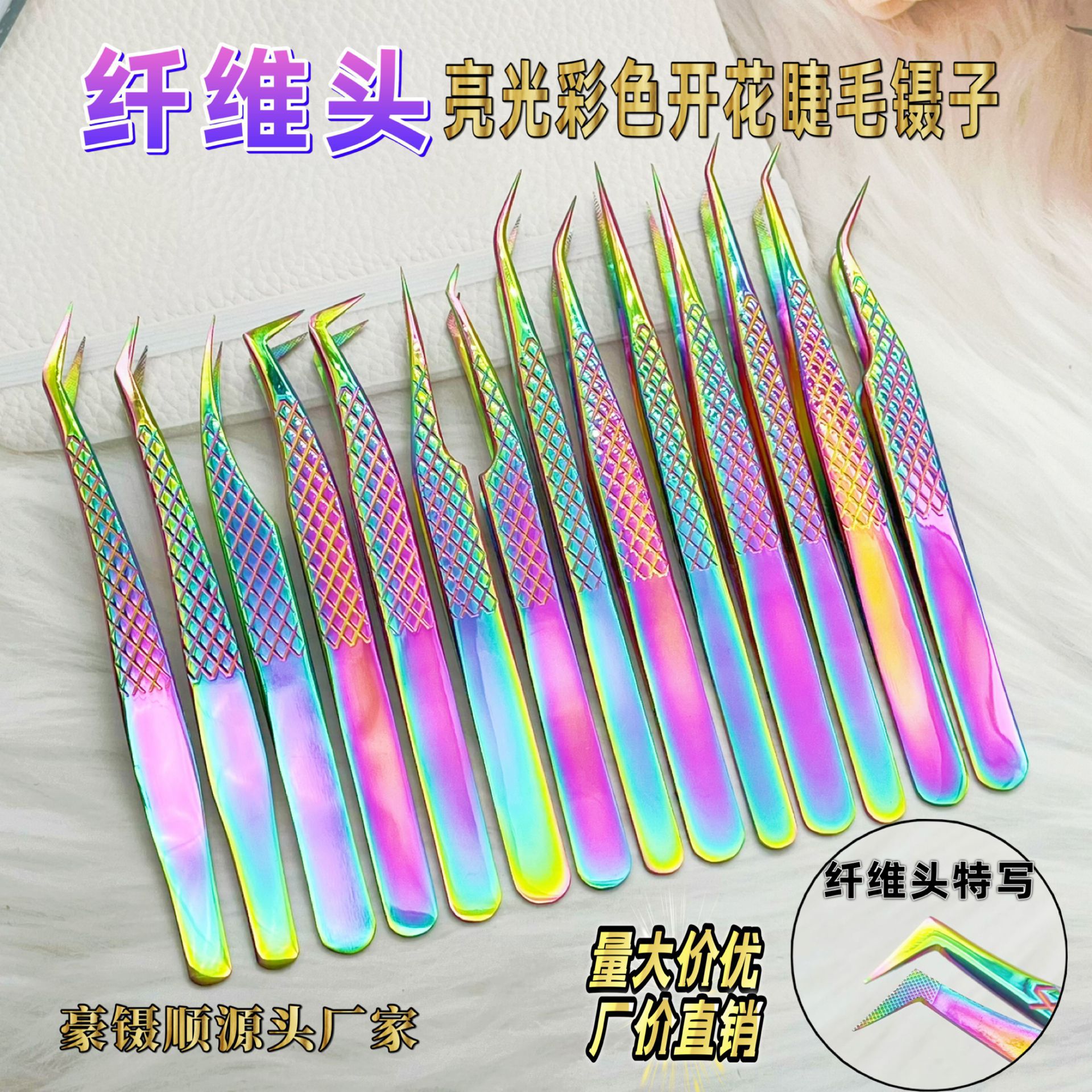 纤维头镜面彩色鱼纹睫毛镊子 开花镊子 金羽夹 海豚夹不锈钢镊子
