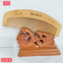 批发生产木梳、、普通木梳  自产自销 一手货源  市场批发