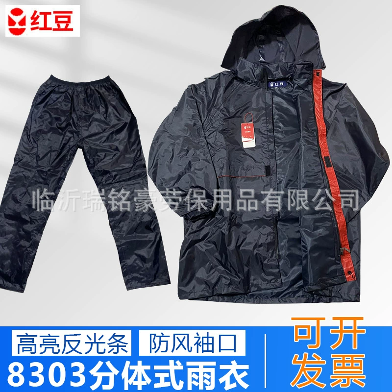 Плащ с красной фасолью 8303 плащ с разрезом двухслойный костюм для верховой езды на открытом воздухе Электрический мотоцикл плащ с разрезом пончо