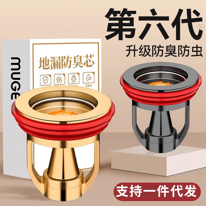 地漏芯卫生间下水道防返臭神器厕所反味防虫封闭盖通用内芯口