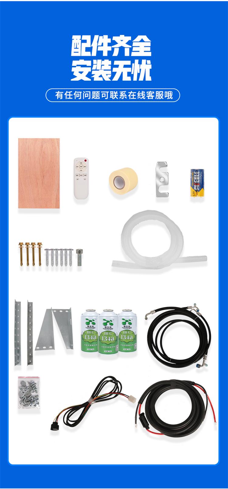 Large Truck Parking Air Conditioner 24v Refrigeration Frequency Conversion Truck Car Rv Loader Modified 12v Car Forklift