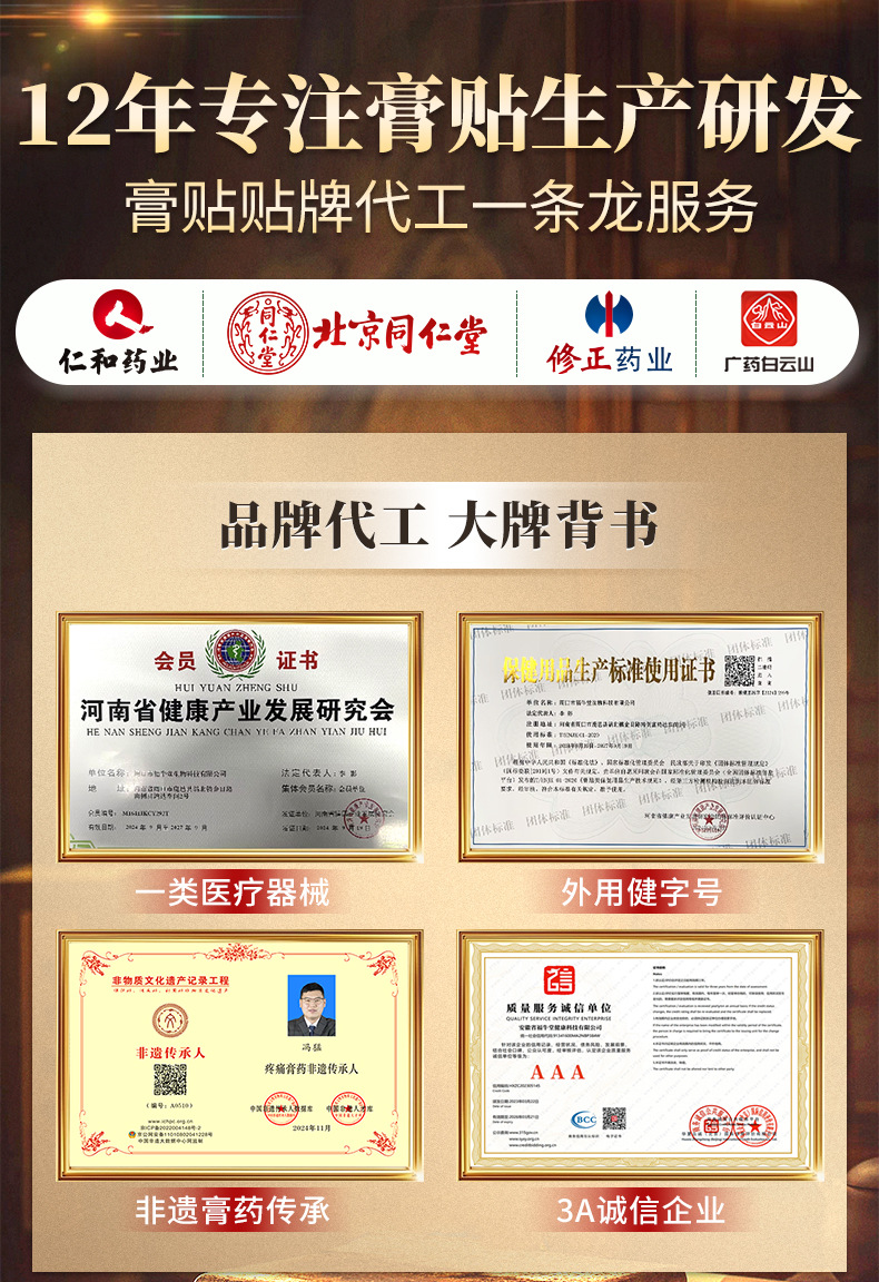 Feng Shi Old Black Herbal Plaster Patches Traditional Topical Body Care 5 Patches Per Box overview