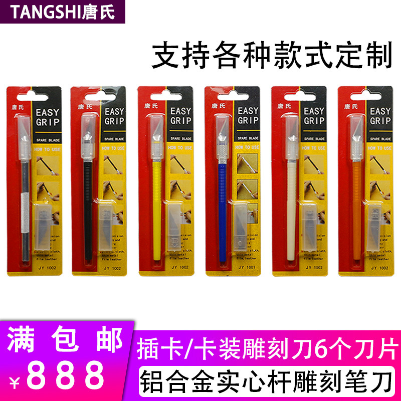 Aluminum Alloy Carving Pencil Knife Carving Knife Film Tool Model Carving Knife 6 Blades Card-mounted Paper-cut Hook Tool Aluminum Alloy Carving Pencil Knife Carving Knife Film Tool Model Carving Knife 6 Blades Card-mounted Paper-cut Hook Tool