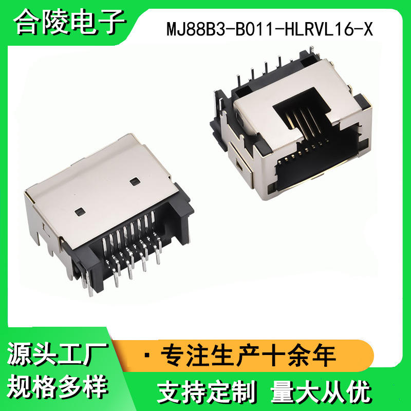 合陵rj45沉板DIP型系列带K壳无灯电子连接器网口防水连接器