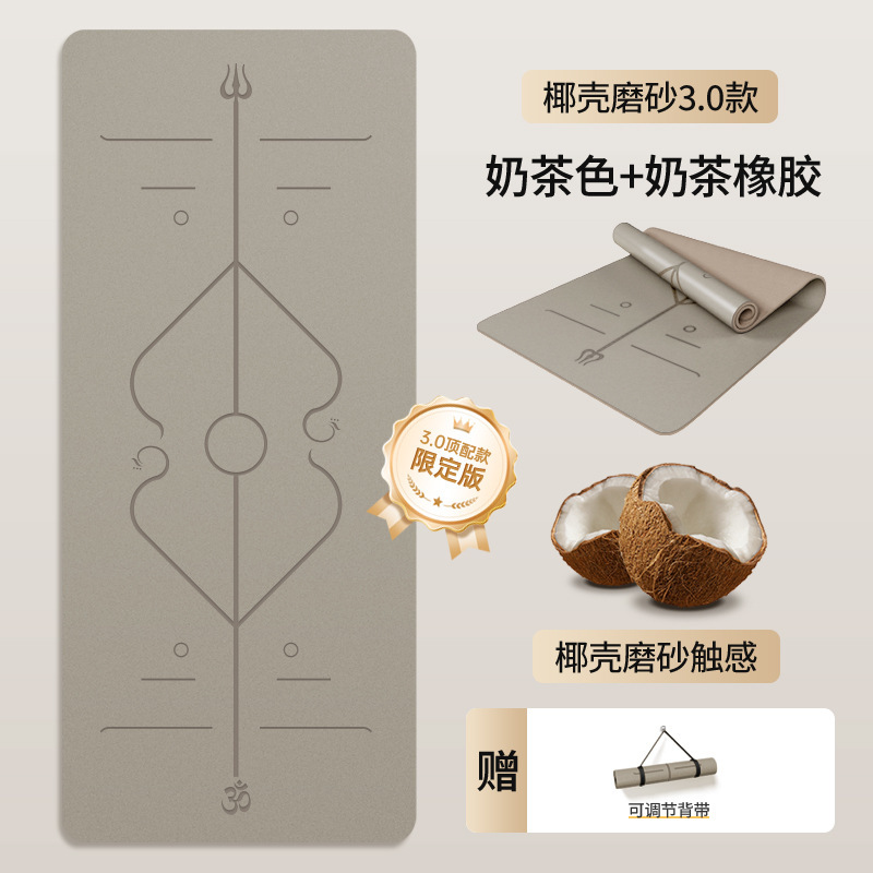 椰壳瑜伽垫pu彩色橡胶瑜伽垫2025新款专业防滑家用健身垫厂家批发|undefined