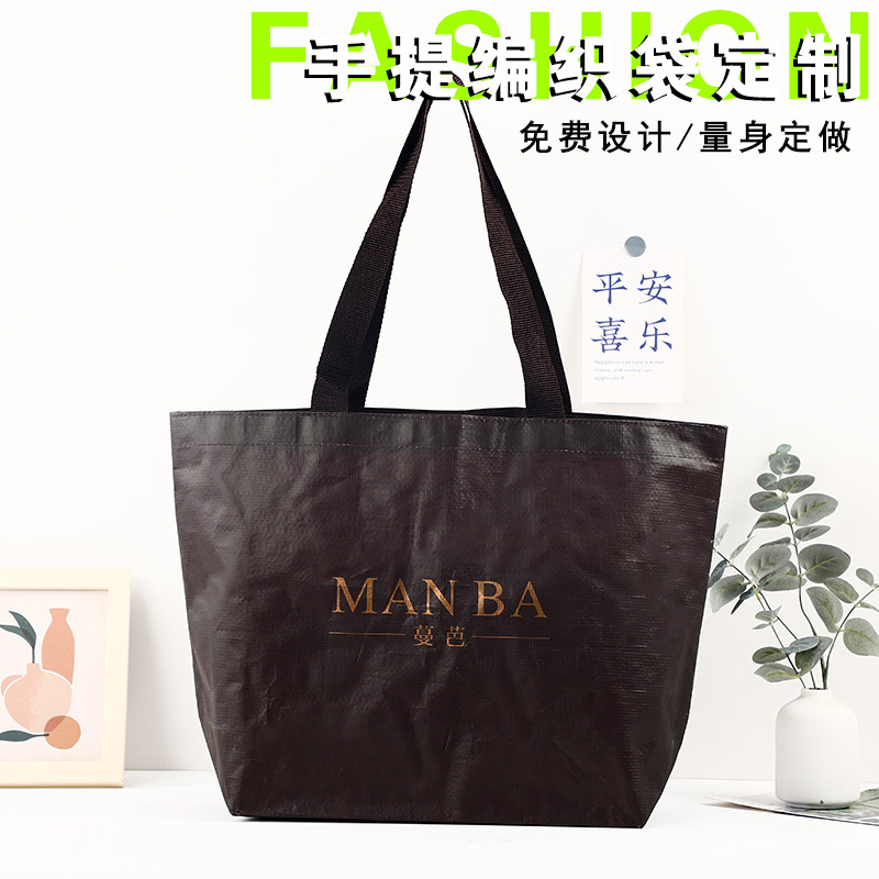 有底无侧烫金编织手提袋定制服装店PP塑料搬家编织袋广告活动袋子