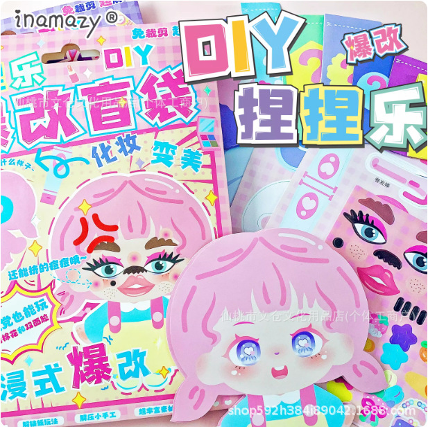 Inamazy Stress Relief Squeeze Toy Blind Bag Girl Makeup Pimple Popping Children's DIY Stress-Relief Small Craft Sticker Toy