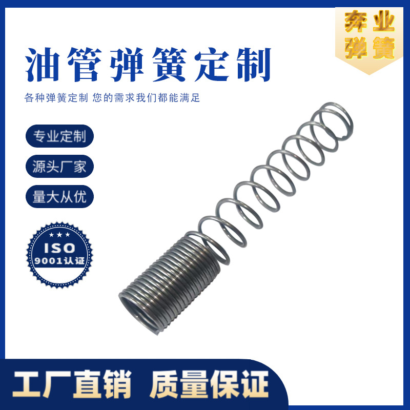 厂家直销 非标不锈钢 电镀拉伸油管弹簧 多种规格 尺寸可选