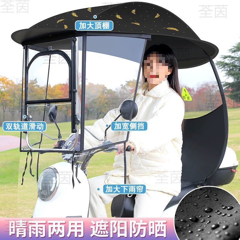 電気自動車雨よけ、バッテリー車日よけ、バイク傘、新型電気自動車雨よけ、三輪車雨よけ|undefined