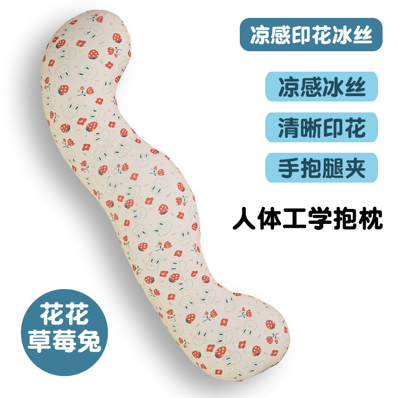 Verano frío helado almohada larga almohada para dormir niñas almohada cama lateral para dormir piernas de sujeción almohada sofá sala de estar