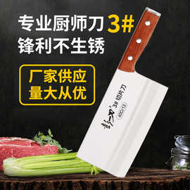 精品切片刀批发家用不锈钢菜刀厨房厨师切片刀锋利商用菜刀厂家