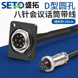 信息面板;连接器;转换插座