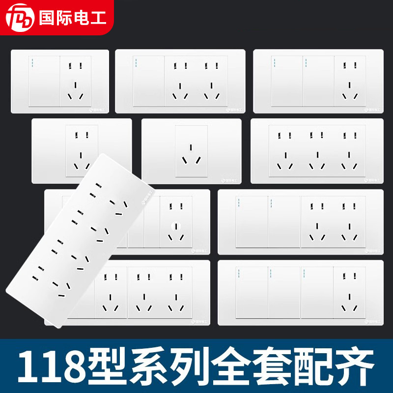 International electrician 118-type switch socket panel wall four-position six nine nine 12 twelve-hole 20-hole porous concealed installation International electrician 118-type switch socket panel wall four-position six nine nine 12 twelve-hole 20-hole porous concealed installation
