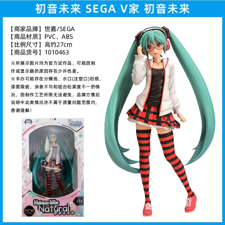 Слепой коробочный фикус ( Hatsune Miku ) оригинал Японии, несколько вариантов, коллекционный набор