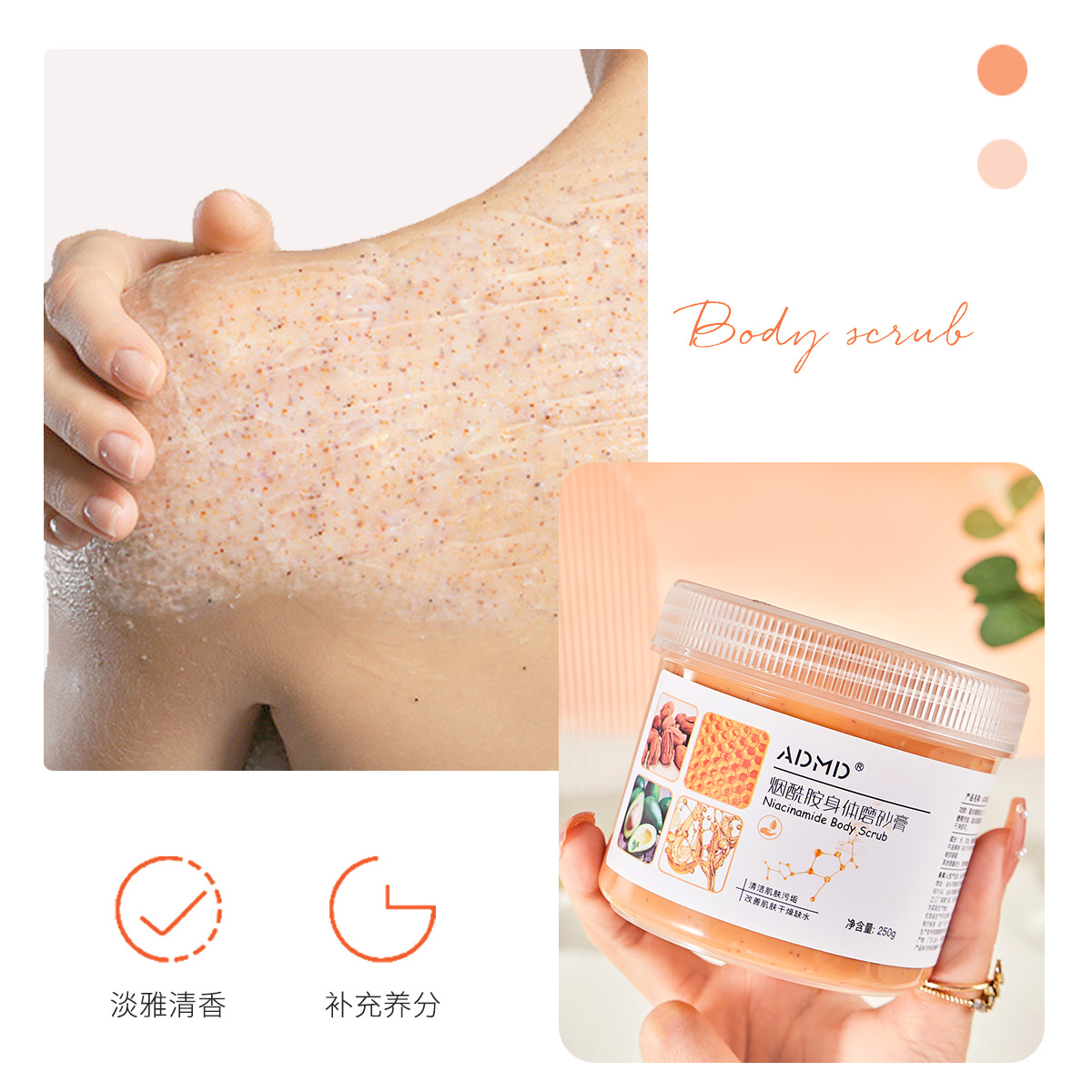 ADMD Nicotinamide Body Scrub Whole Body Clean Mud Rub Bao Factory Wholesale Bath scrub Clean mud