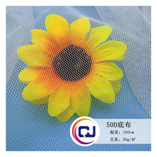 36A底布蚊帐布涤纶六角纱窗户外帐篷网童装裙子绣花面膜网布