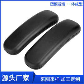 厂家供应pu发泡制品电竞椅子扶手 聚氨酯pu自结皮高回弹异形坐垫