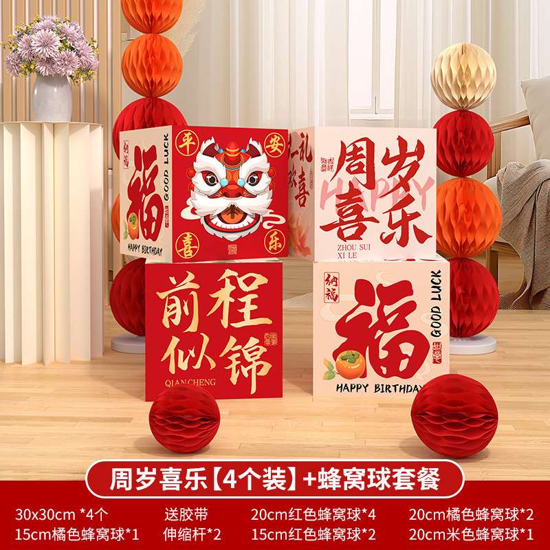 宝宝周岁礼场景布置爱心气球男女孩生日派对氛围装饰抓周道具套装|undefined