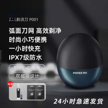 博锐电动剃须刀便携式刮胡刀双刀头全身水洗小时快充