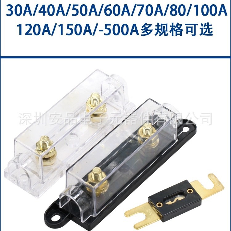50A/80A/100A/120A200A300A/400A大号叉栓式汽车保险丝