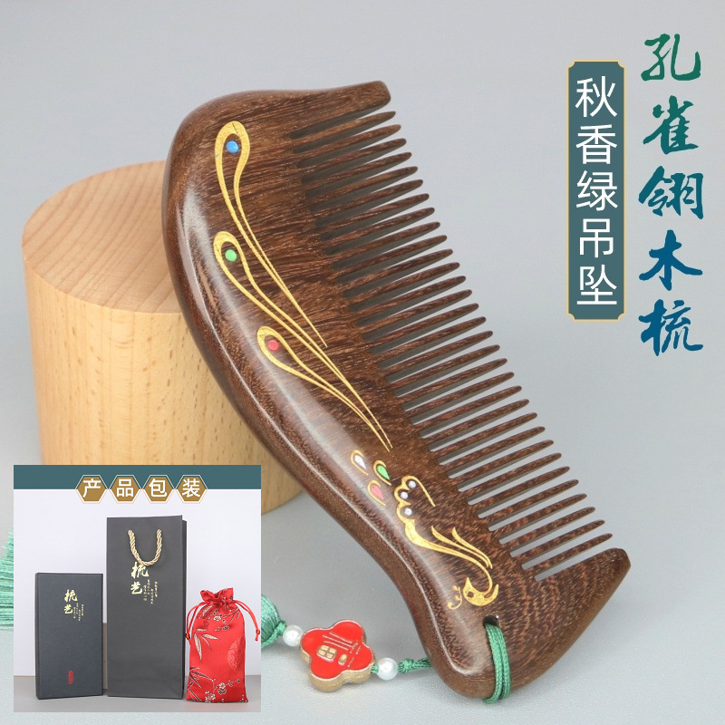 高档黑金檀木梳子套装礼盒现货批发可印logo刻字教师节礼品伴手礼|undefined