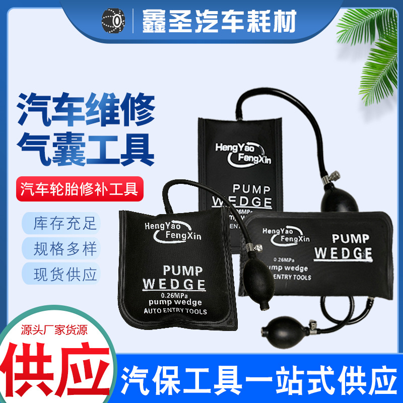 门窗安装气囊定位汽修气囊多用修车工具断桥铝合金 修汽车钣金