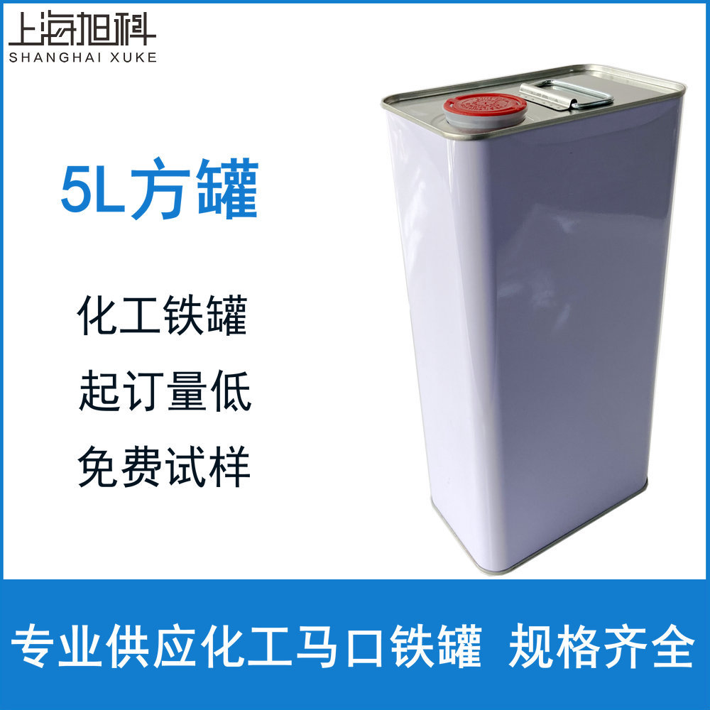 5L方铁罐 马口铁化工罐 溶剂固化剂罐 油漆涂料机油咀拉伸盖 铁罐